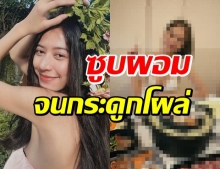 เห็นกระดูกโผล่แล้วตกใจ “น้ำหวาน” น้ำหนักลดฮวบ ผอมจนน่าห่วง