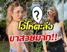 โอ้โห! ในส่วนของขาแม่นั้น มาร์กี้ ทำอิจฉาทั้งประเทศ