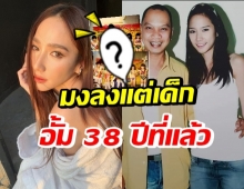 ไม่เคยเห็นที่ไหนมาก่อน อั้ม พัชราภา รูปใส่ชุดว่ายน้ำครั้งแรก