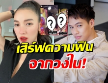 ชงหนักชุด ปอ อรรณพ-แพท ณปภา คอสตูมเข้าใจอะไรผิดป่าวจ๊ะ?