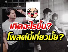 ไม่พูดไม่ใช่ไม่รู้สึก!!มิกค์ ทองระย้า สุดทน ซัดโพสต์สุดเจ็บ สะดุ้งทั้งแถบ!!