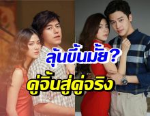 ใบเฟิร์น แจงสัมพันธ์นาย-มาร์ช ลุ้นขึ้นมั้ยใครคือหวานใจตัวจริง?