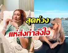 ฝ้าย เวฬุรีย์ ปวดคอจนร้องไห้ สุดท้ายต้องแอดมิดรพ.ครั้งแรกในชีวิต