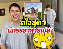 ปุ้มปุ้ย สายเปย์! ซื้อสิ่งนี้ให้สามี..เป็นของขวัญวันคริสมาสต์