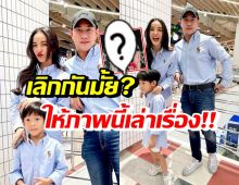 เปิดภาพล่าสุดยืนยันความสัมพันธ์ แพท ณปภา-นาย หลังลั่นความทรงจำ