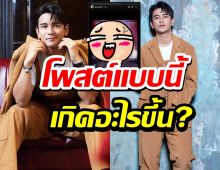 โพสต์นี้สื่อถึงอะไร? “กัน นภัทร” แชร์ข้อความนี้ อดเป็นห่วงไม่ได้เลย!