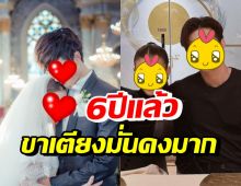 คู่รักลูกสอง โพสต์ครบรอบแต่งงาน6ปี รักยังหวานเหมือนเพิ่งแต่ง