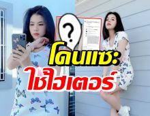 กระต่าย ลุคนี้แซ่บเวอร์ แต่โดนแซะใช้ฟิลเตอร์หรือไฮเตอร์?