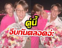 สีชมพูขึ้นตา หมาก-คิม กับโมเมนต์พรีวาเลนไทน์ หวานจนคนโสดต้องอิจ!