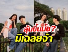 วงในใกล้ชิด แจงความสัมพันธ์ ต้น อาชว์-เฟิร์น นพจิรา