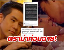 คุณชายดราม่าก่อนฉาย!ชาวเน็ตจวกละครชายรักชาย แต่นักแสดงทำท่าทีเหยียดLGBTQ 