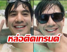 กรี๊ดแตก!!พี่โป๊ปติดเทรนด์อีกแล้ว เหตุลงสระคลายร้อนรับซัมเมอร์