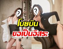 ใจหาย! นักร้องสาวสุดแซ่บ โบกมือลาค่ายอาร์สยามผันตัวเป็นอิสระ