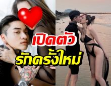 สวยหล่อเหมาะสม! สาวแซ่บคนดัง เปิดตัวแฟนสาวหล่อ ดีกรีดาวTiktok