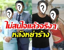 ซามูไรพ่อลูกอ่อน ประกาศลั่นไม่สนใจเรื่องราวชีวิตอดีตภรรยาแล้ว หลังหย่า