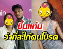 คุณแม่ฝ่ายชาย คู่รักข้าวใหม่ปลามัน พูดถึงเรื่องแต่งงาน-มีลูกจริงดิ?