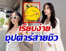 ส่องลุคทำบุญวันอาสาฬหบูชา อั้ม พัชราภา เรียบง่ายชิวสุดๆ