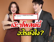 คู่ถัดไป? อาเล็กโพสต์แบบนี้ หลังโบว์ เมลดา ได้ดอกไม้งานแต่งแอร์