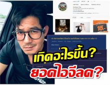 ชาวเน็ตห่วง ยอดฟอลไอจีเวียร์ลดฮวบ แห่ถามเกิดอะไรขึ้น