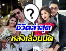 ดีเจแมน-ใบเตย อัพเดตชีวิตล่าสุด หลังส่งทนายเลื่อนชี้แจงดีเอสไอ