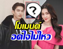 ฮือฮา!! โมเมนต์สุดน่ารักของ ไบร์ท วชิรวิชญ์-เบลล่า ราณี