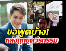 หมอก้อง เปิดใจหลังถูกขุดวีรกรรมเก่า แซะ-บูลลี่ดาราดัง ถึงขั้นเบลล่าอันฟอล