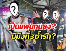 หมอลำหนุ่มเปิดใจ หลังนักร้องชายชื่อดังจีบ ทำอีกคนต้องช้ำรักจริงมั้ย?