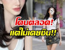 นางเอกตัวท็อปตัดพ้อ ตลอดชีวิตในวงการโดนด่าฟรีมาเยอะ แต่ก็ไม่เคยชิน