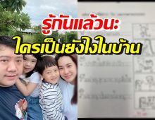 นุ้ย สุจิรา ถึงกับตกใจ น้องรดาแต่งประโยคส่งครู พูดถึงพ่อแม่แบบนี้?