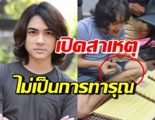 แน็ก ชาลี เปิดใจเคลียร์ดราม่า ทำไมมองว่าไม่ใช่การทารุณสัตว์!?