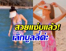 นักร้องสาวชื่อดัง รับศัลยกรรมเพราะโดนบูลลี่ ล่าสุดสวยจึ้งแซ่บเวอร์