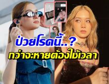 วี วิโอเลต ไอหนักจนเสียงแหบนอนไม่ได้ สุดท้ายตรวจพบเป็นโรคนี้!?