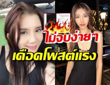 ลบแต่แคปทัน! กานต์ วิภากร ของขึ้นหลังดรีมโพสต์แรงแบบนี้ 