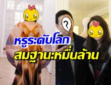 สาวทายาทหมื่นล้าน เผยทำไมต้องบินถึงปารีส ตัดชุดหรูระดับโลก 