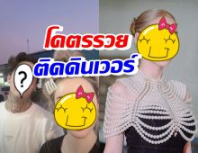 นางเอกร้อยล้าน ควงหวานใจ ดินเนอร์ข้างทางในชุดบ้านๆสุดชิว