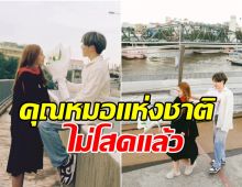 หนุ่มๆอกหัก ล่าสุดคุณหมอซุปตาร์ประกาศข่าวดีไม่โสดอีกคนเเล้วจ้า