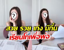 รักเรียน! นางเอกดัง ต่อป.โท เก่งแถมดูดีแบบนี้ น่าเอาเป็นแบบอย่าง