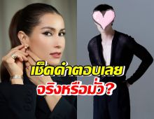 ลือหึ่ง!เตรียมเป็นพระเอกใหม่แอน ทองฯ เจ้าตัวตอบแล้วจริงหรือมั่ว?