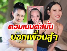 เมย์ ปทิดา โพสต์ภาพร้องไห้ตาบวม รู้สาเหตุแล้ว..คอมเมนต์สนั่น!