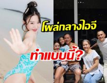 ฮือฮา! มายด์ ณภศศิ โผล่กลางไอจีสงกรานต์ หลังโพสต์ลงรูปกับแอฟ