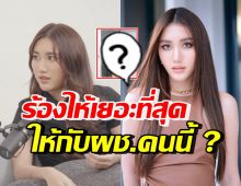 เบสท์ คำสิงห์ สารภาพเรื่องที่ร้องไห้เยอะสุดในชีวิต ให้กับผช.คนนี้?