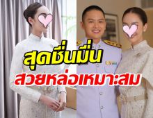 แห่ยินดี ดาราสาวช่อง3 มีสามีเต็มตัว เริ่มต้นชีวิตคู่กับ ร้อยตำรวจเอก