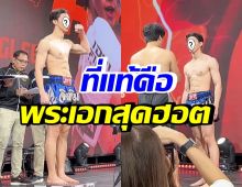 พระเอกฮอตกล้ามแน่น ไม่ห่วงหน้าหล่อ เตรียมขึ้นชกเวที Idol Fight 4