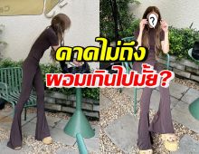 ชาวเน็ตช็อค คาดไม่ถึงนางเอกชื่อดังคนนี้ ผอมเกินไปหรือเปล่า!?