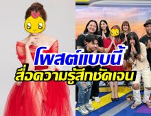 ภรรยานักร้องดัง โพสต์ถึงต้องเต-นักแสดงสัปเหร่อ บอกความรู้สึกชัดเจน