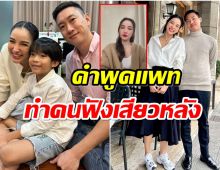 ดราม่าจนได้! เเพท อัดคลิปพูดเเบบนี้ เจอเเห่ถามจะทิ้ง พี ชานนท์ ไหม? 