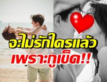 คู่ดาราดังครบรอบ9ปี แต่ผญ.ลั่นหัวจะปวด จะไม่รักใครแล้ว เข็ด!!