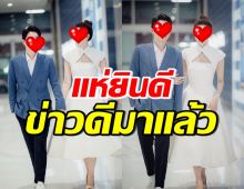 คนบันเทิง-แฟนๆแห่ยินดี 2สามีภรรยาดาราดังคู่นี้ หลังมีข่าวดี