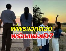 คู่พระนางร่วมช่องคลั่งรักหนักมาก จับตาใกล้เเต่งเเล้ว?