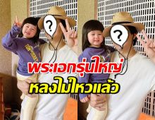 ดูสีหน้าก็รู้เลย! พระเอกดังคนนี้ หลงน้องแอบิเกลหนักมาก